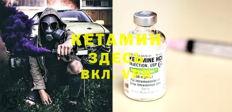 Кетамин ketamine  Кушва 