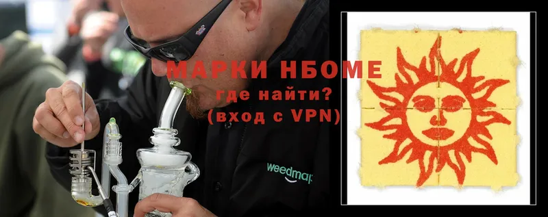 Марки N-bome 1,8мг  Кушва 